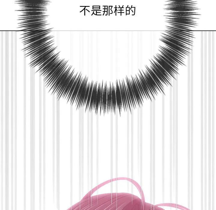 難纏小惡女第224話
