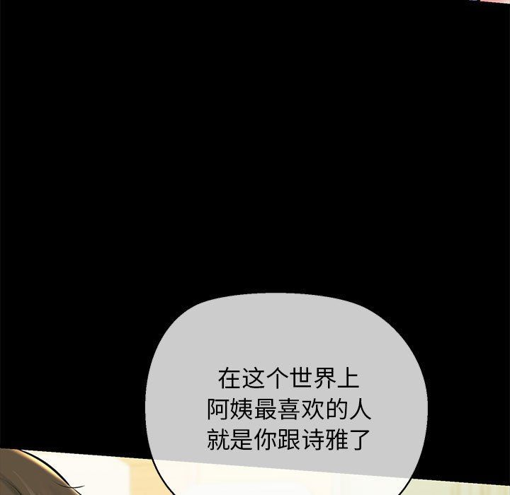 我的拉拉队宝贝第10話