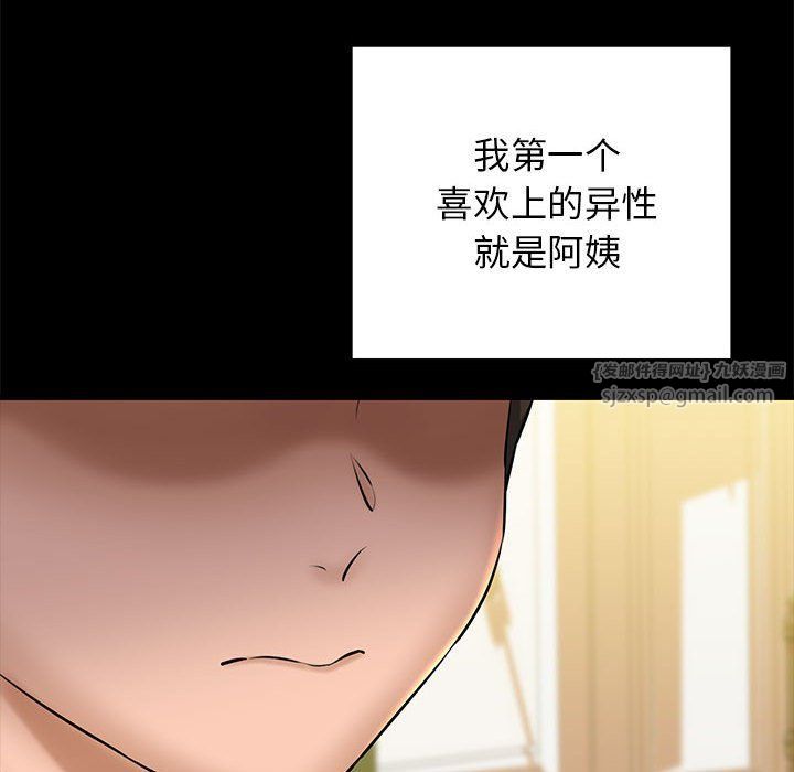 我的拉拉队宝贝第10話
