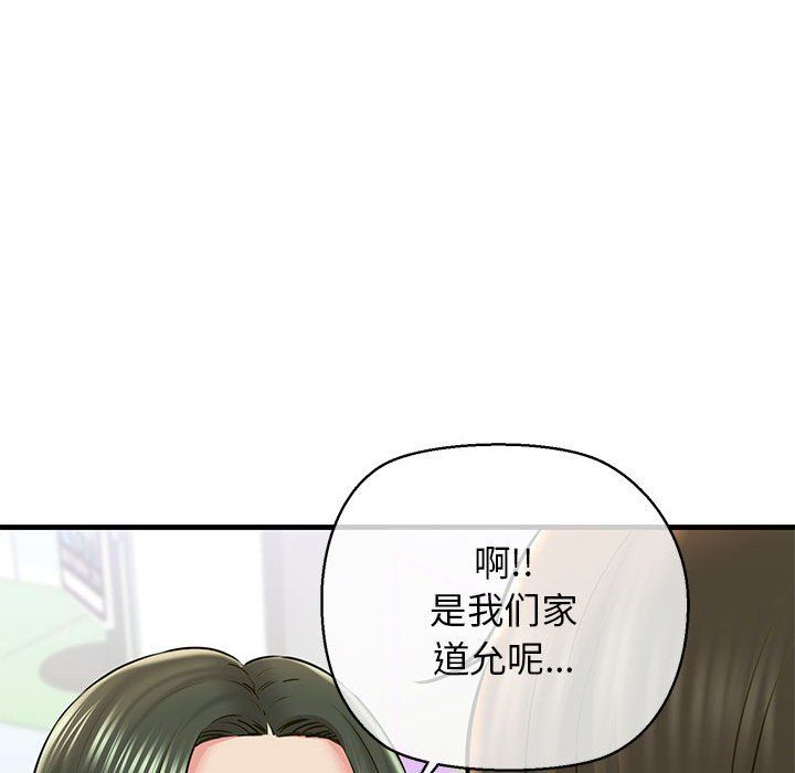 我的拉拉队宝贝第10話