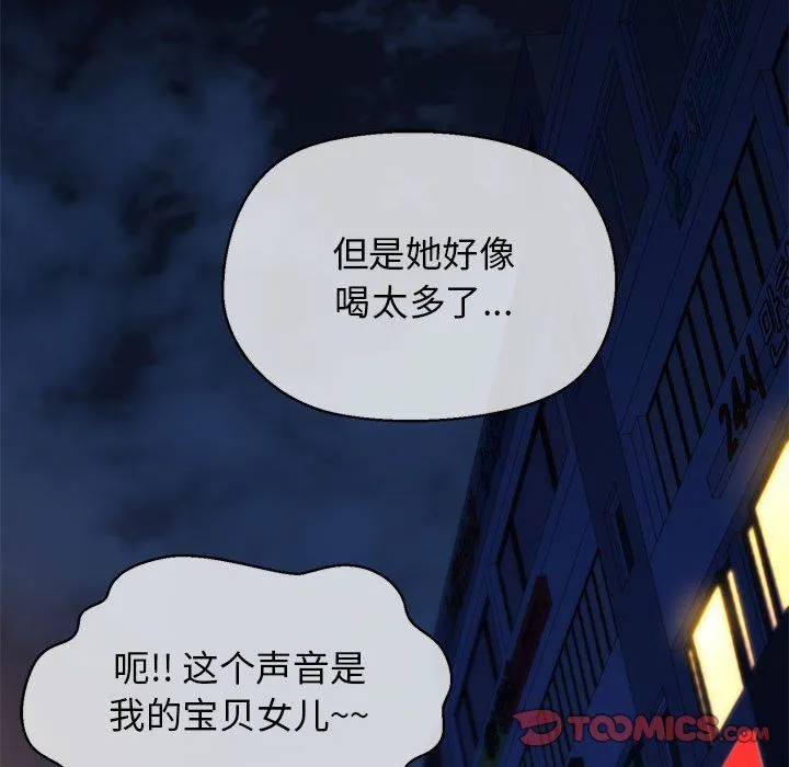我的拉拉队宝贝第10話