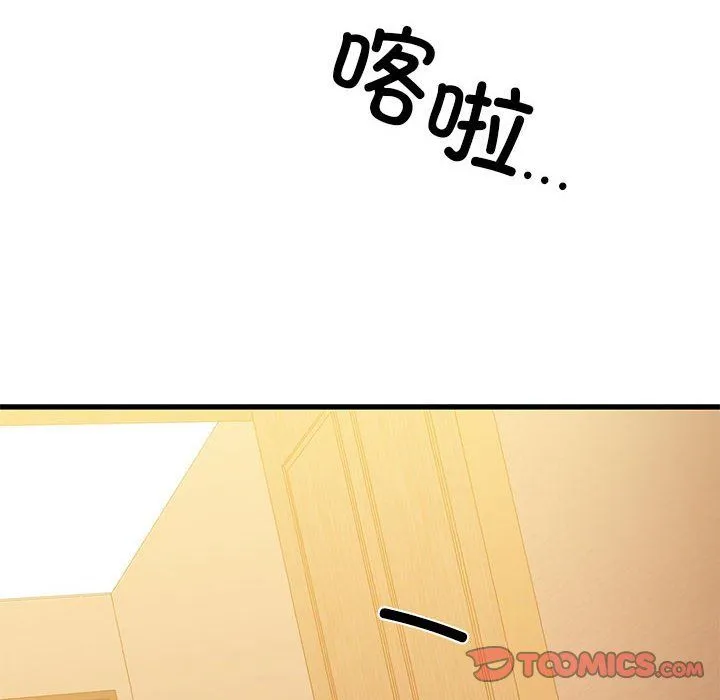 我的拉拉队宝贝第10話