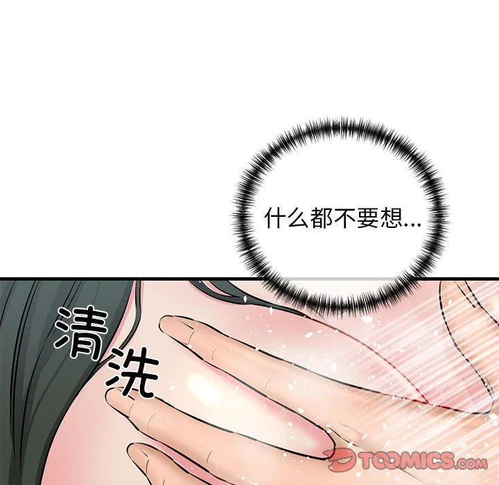 我的拉拉队宝贝第10話