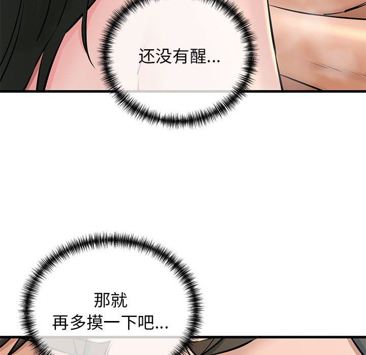 我的拉拉队宝贝第10話