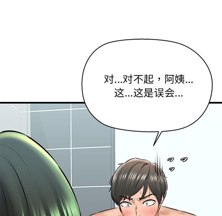 我的拉拉队宝贝第10話