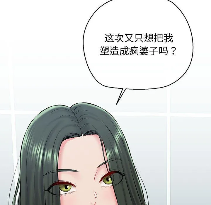 我的拉拉队宝贝第10話