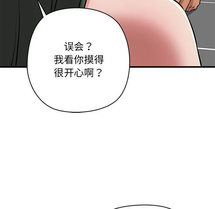 我的拉拉队宝贝第10話