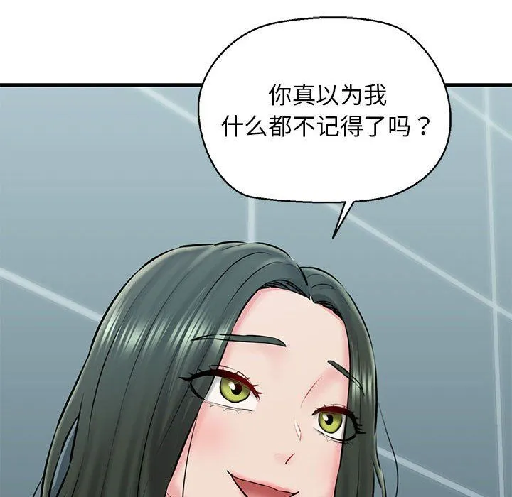 我的拉拉队宝贝第10話