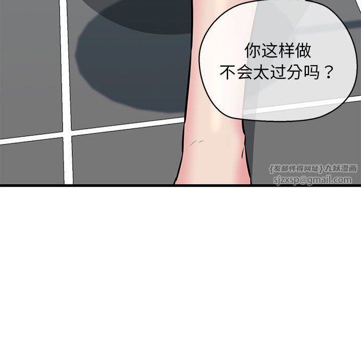 我的拉拉队宝贝第10話
