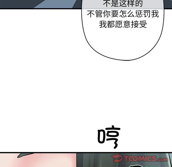 我的拉拉队宝贝第10話
