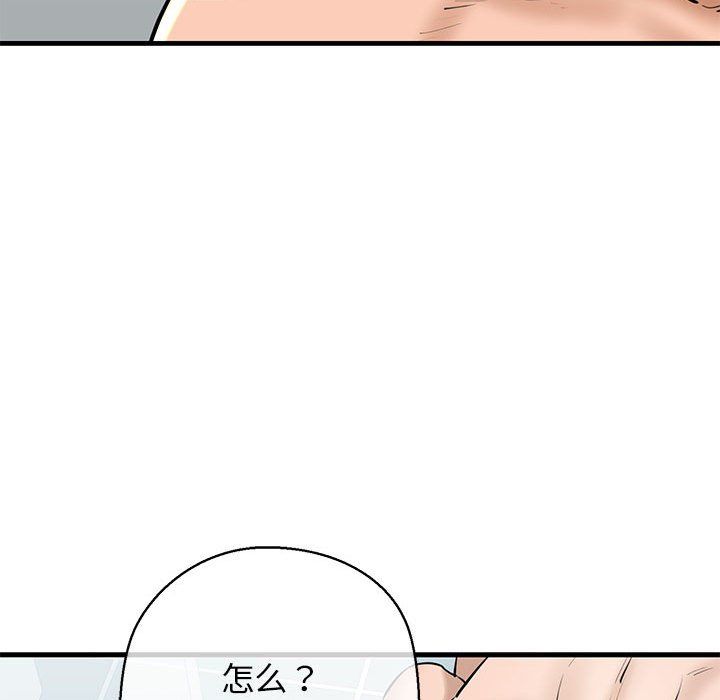 我的拉拉队宝贝第10話