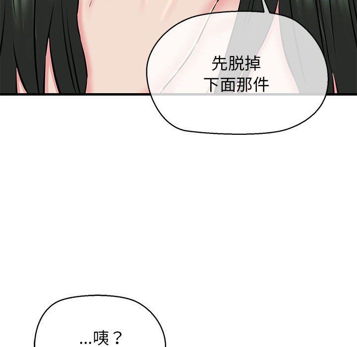 我的拉拉队宝贝第10話