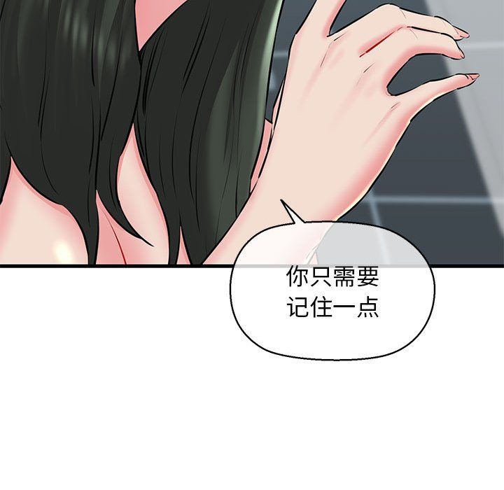 我的拉拉队宝贝第10話