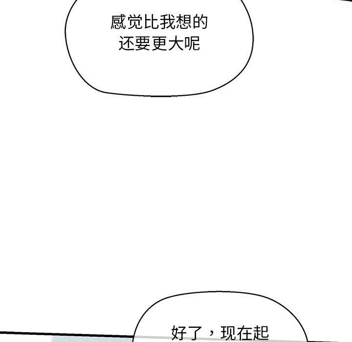 我的拉拉队宝贝第10話