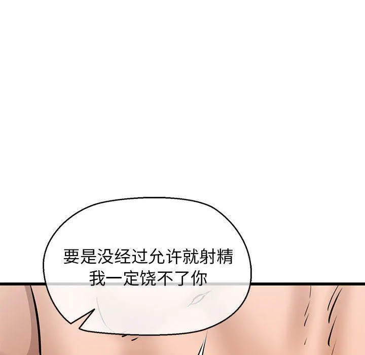 我的拉拉队宝贝第10話