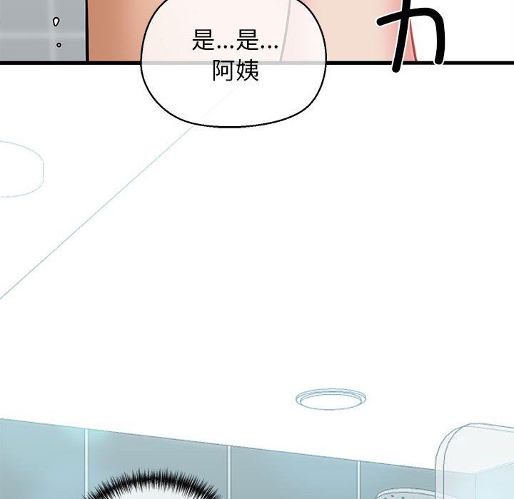 我的拉拉队宝贝第10話