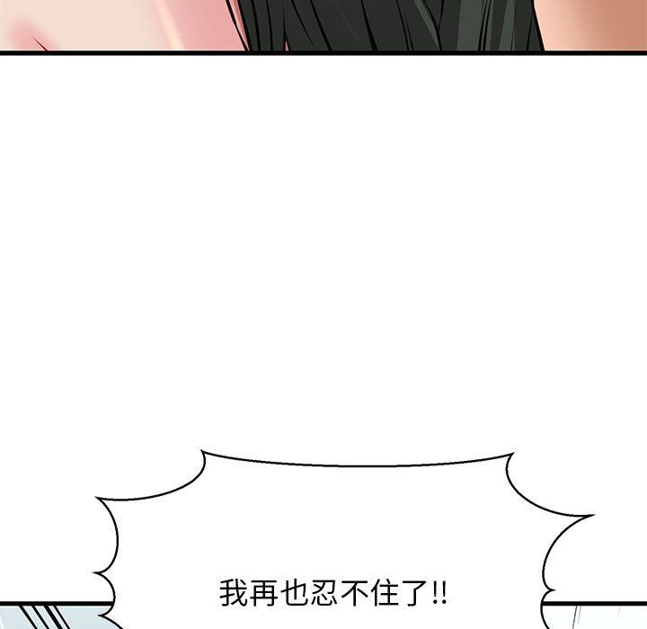 我的拉拉队宝贝第10話