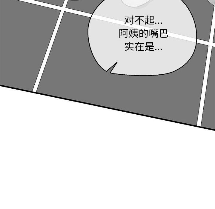 我的拉拉队宝贝第10話