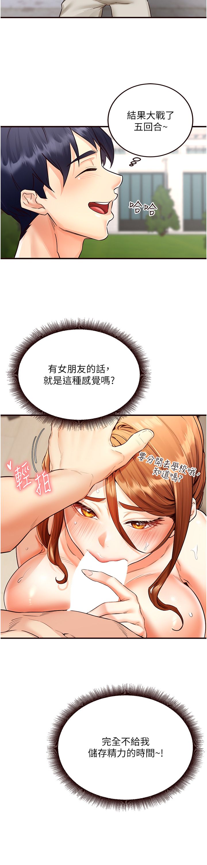 熟女自助餐第8話-上課時間偷吹喇叭