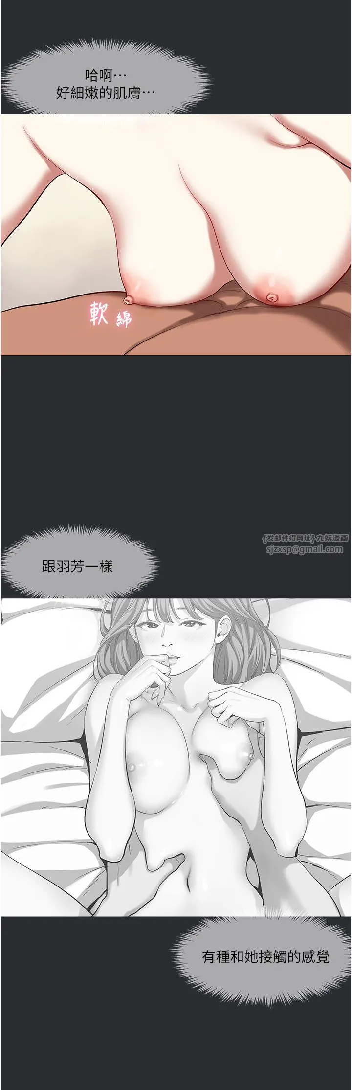 進擊的巨根第11話-想方設法採集精液