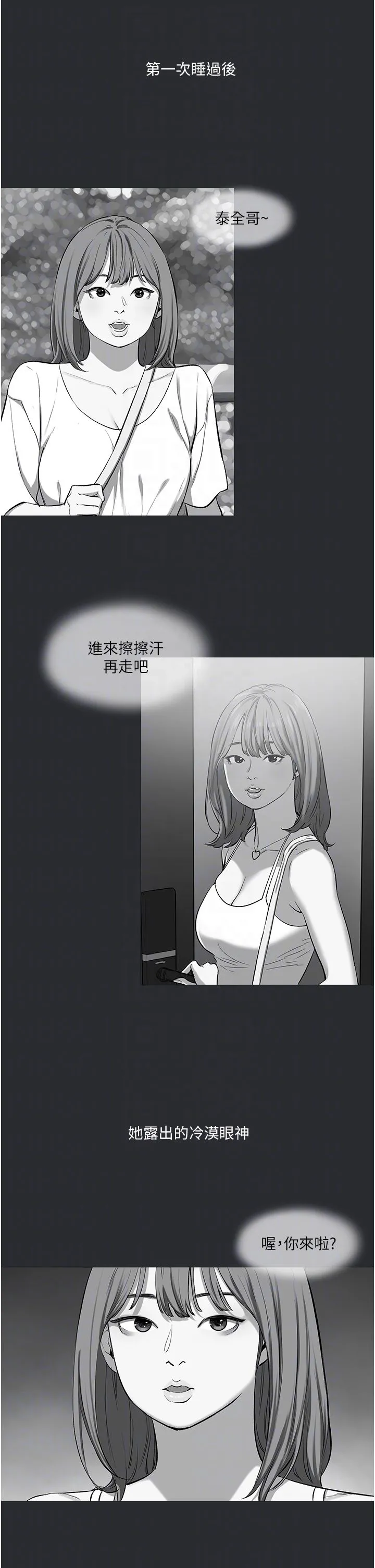 進擊的巨根第11話-想方設法採集精液