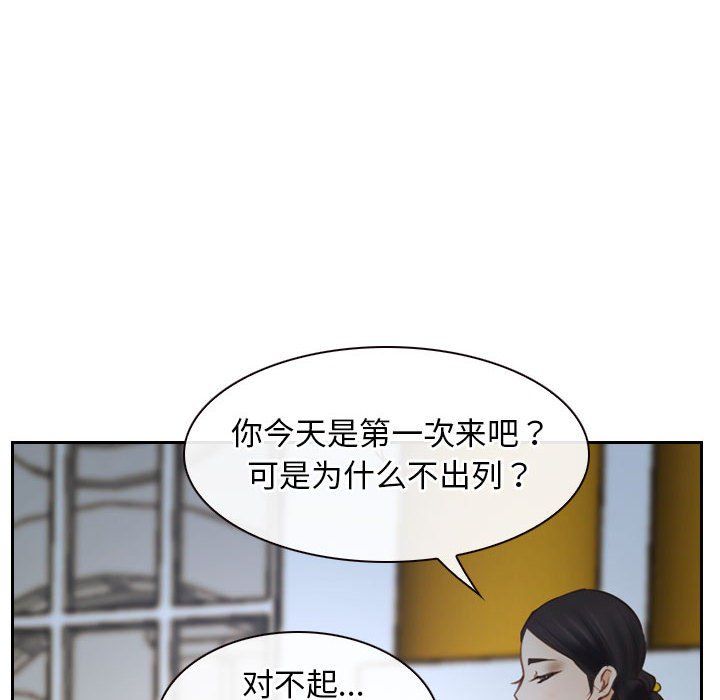 寻找初恋第22話