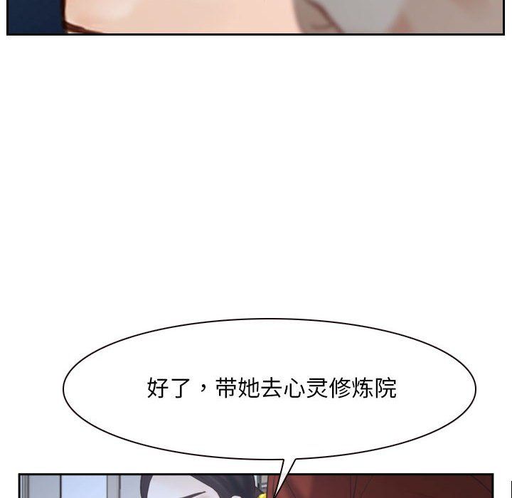 寻找初恋第22話