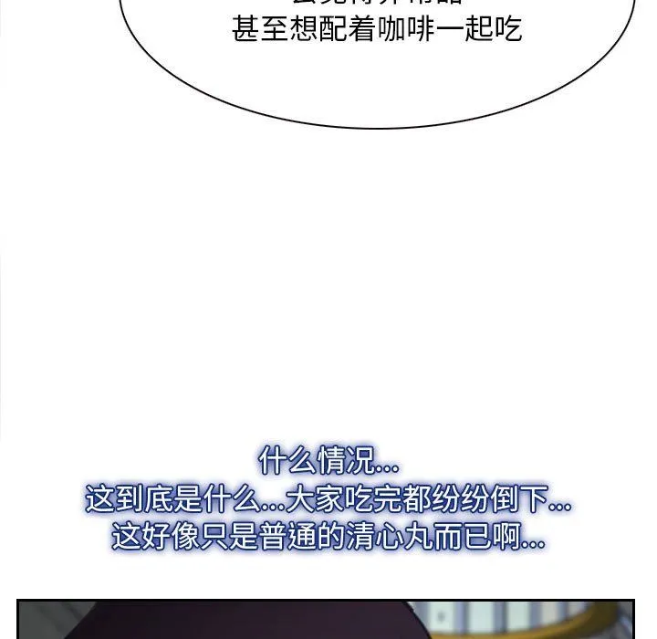 寻找初恋第22話