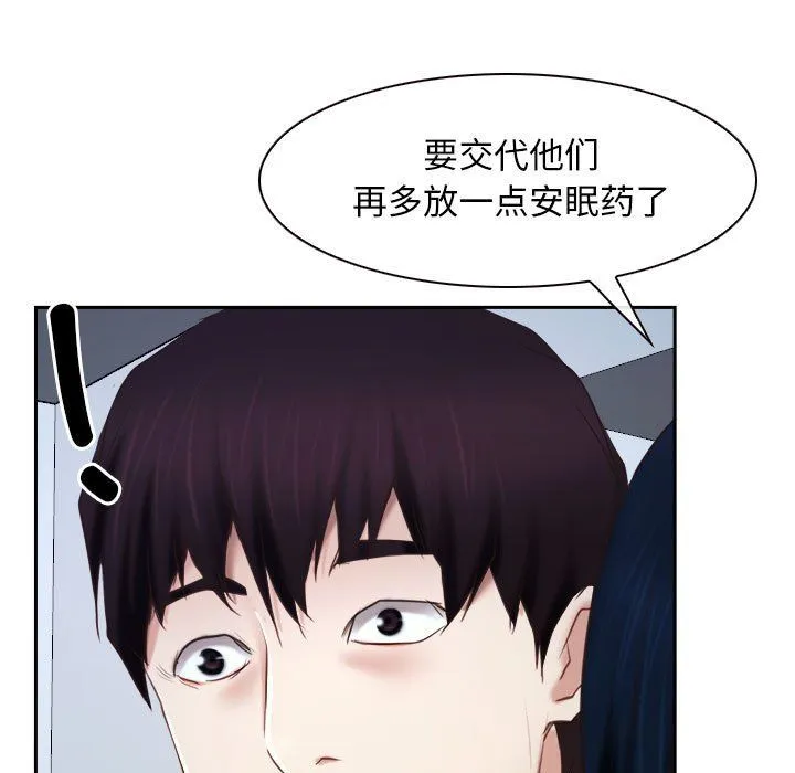 寻找初恋第22話