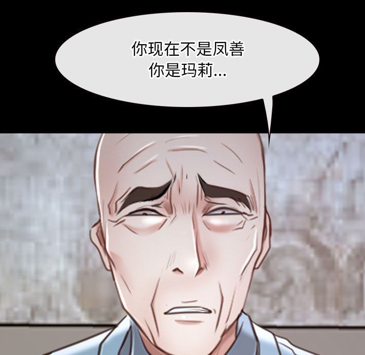 寻找初恋第22話