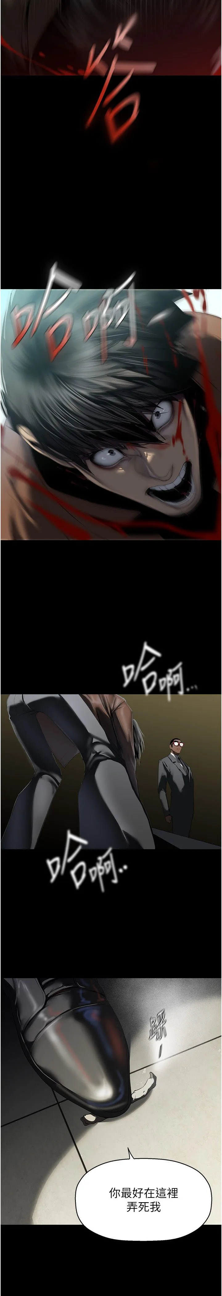 美麗新世界第261話-一張白紙