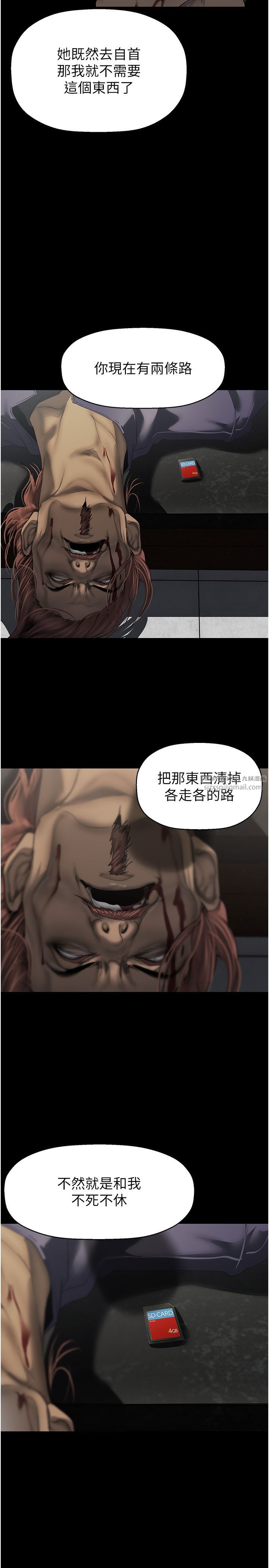 美丽新世界第261話-一張白紙