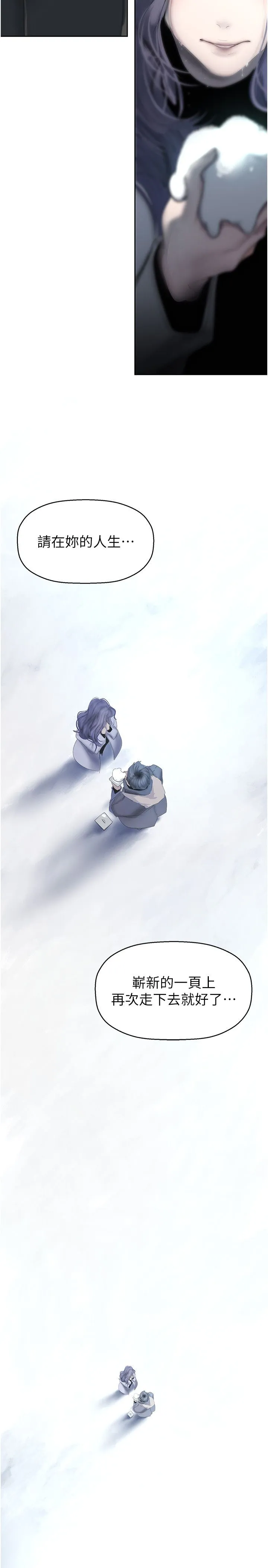 美麗新世界第261話-一張白紙