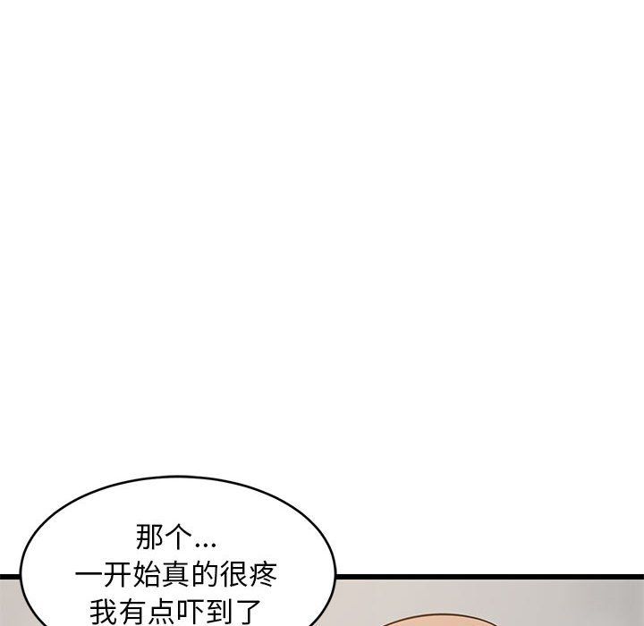 难缠姐妹偏要和我同居第15話