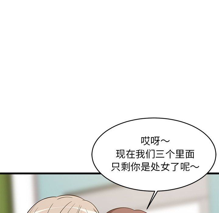 难缠姐妹偏要和我同居第15話