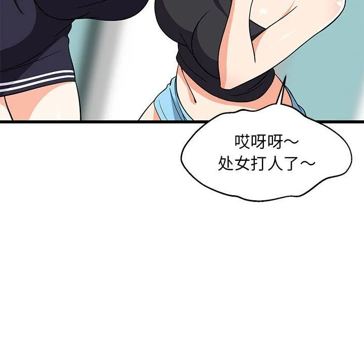 难缠姐妹偏要和我同居第15話