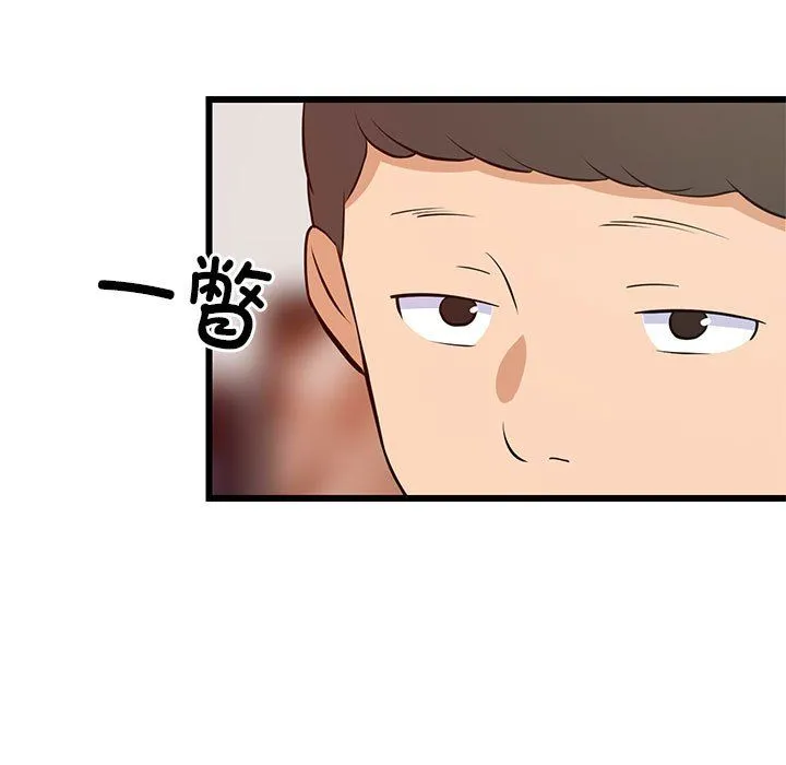 难缠姐妹偏要和我同居第15話