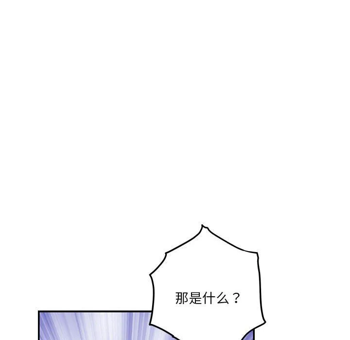 极乐之神第14話