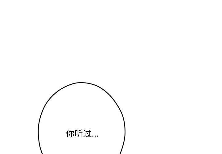 极乐之神第14話