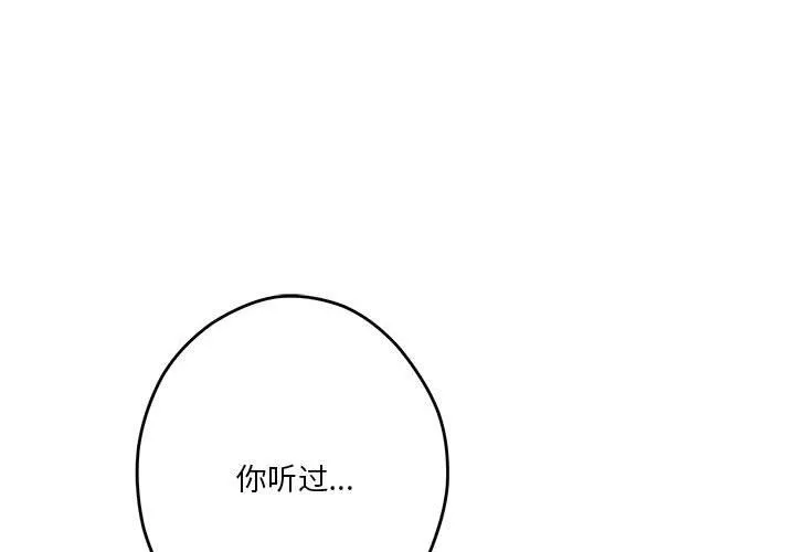 极乐之神第14話
