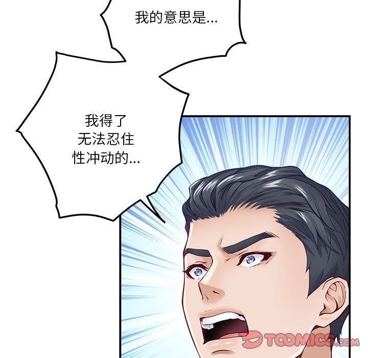 极乐之神第14話