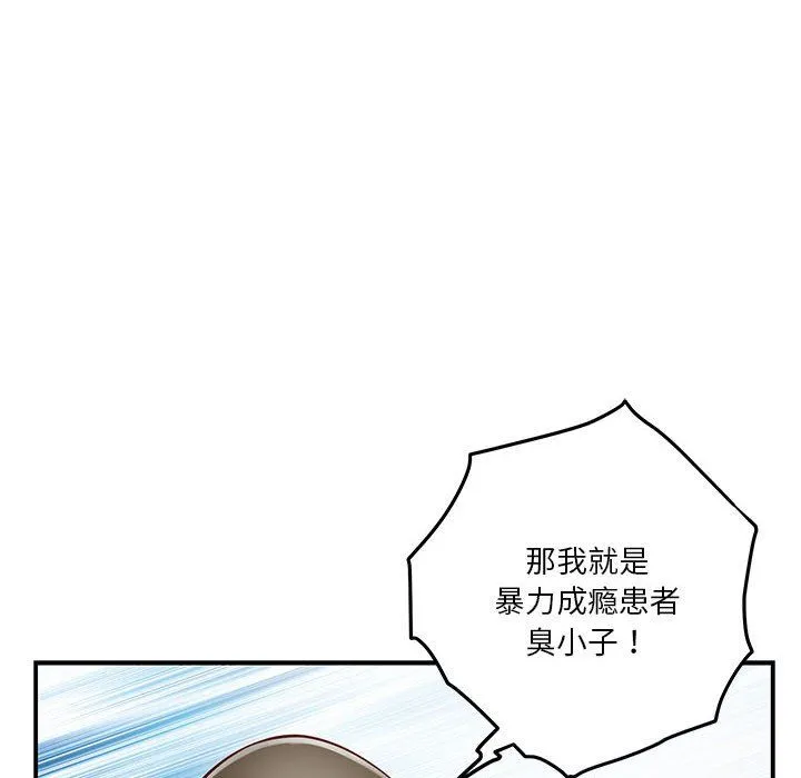 极乐之神第14話