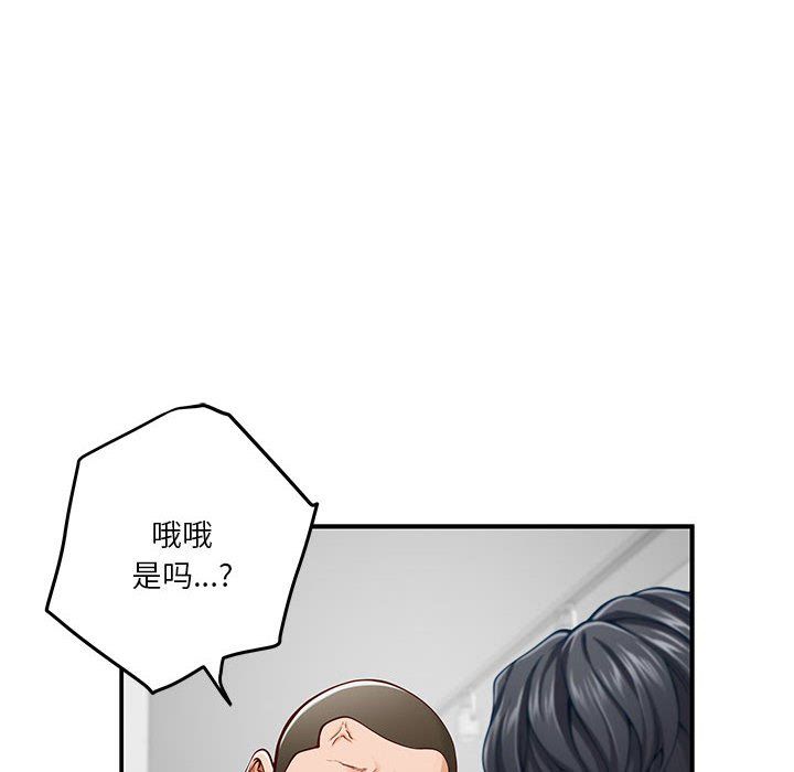 极乐之神第14話