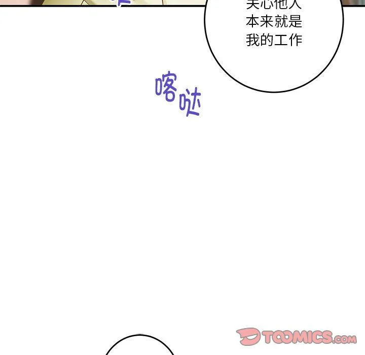 极乐之神第14話