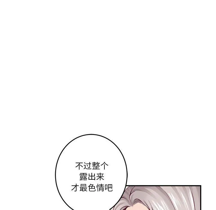 极乐之神第14話