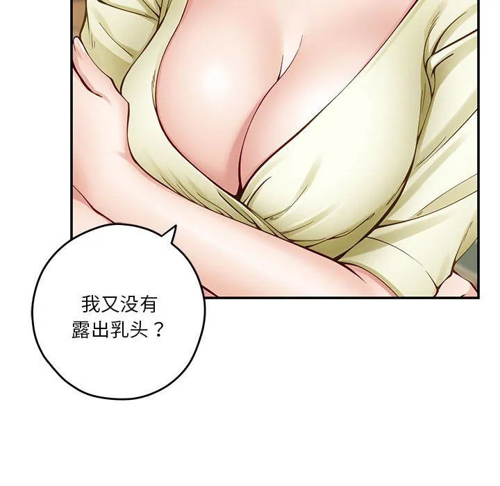 极乐之神第14話