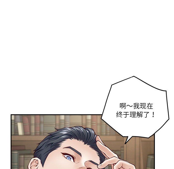 极乐之神第14話