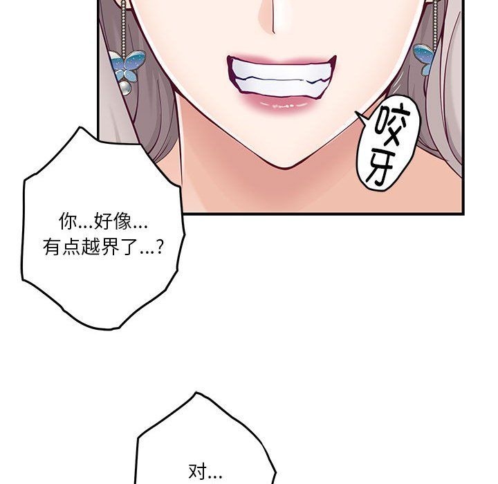 极乐之神第14話