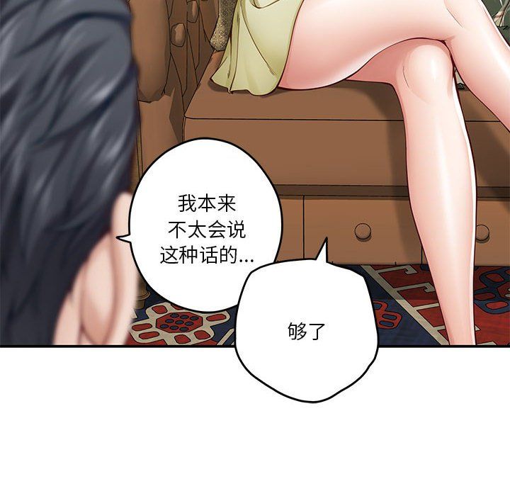 极乐之神第14話