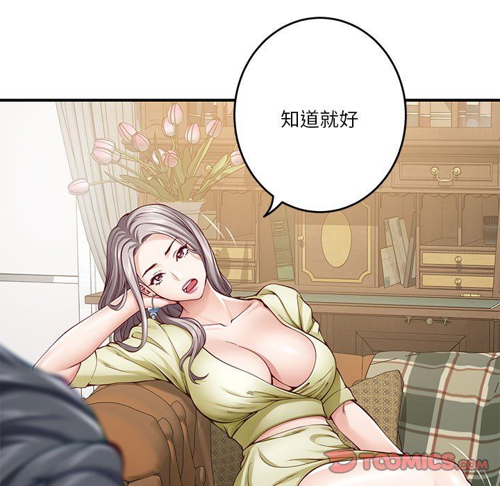 极乐之神第14話